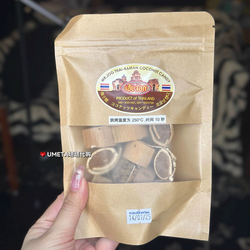 泰国TOPS代购树皮椰子糖糯叽叽网红椰奶糖椰奶糯香甜焦糖椰子糖