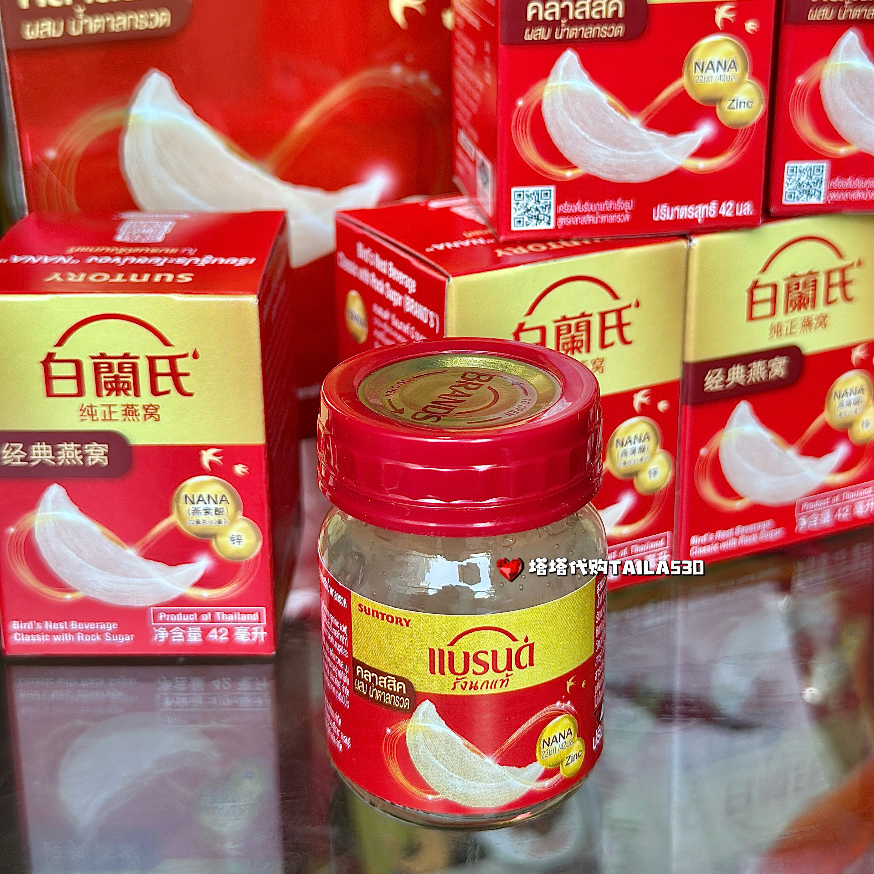 泰国代购7-11便利店白兰氏经典燕窝即食燕窝饮品孕妇滋补品营养品