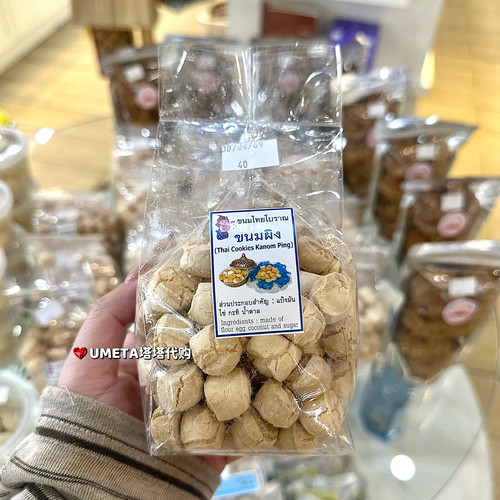 泰国代购传统小吃椰奶小馒头椰奶饼干泰国小吃泰式饼干奶香饼干