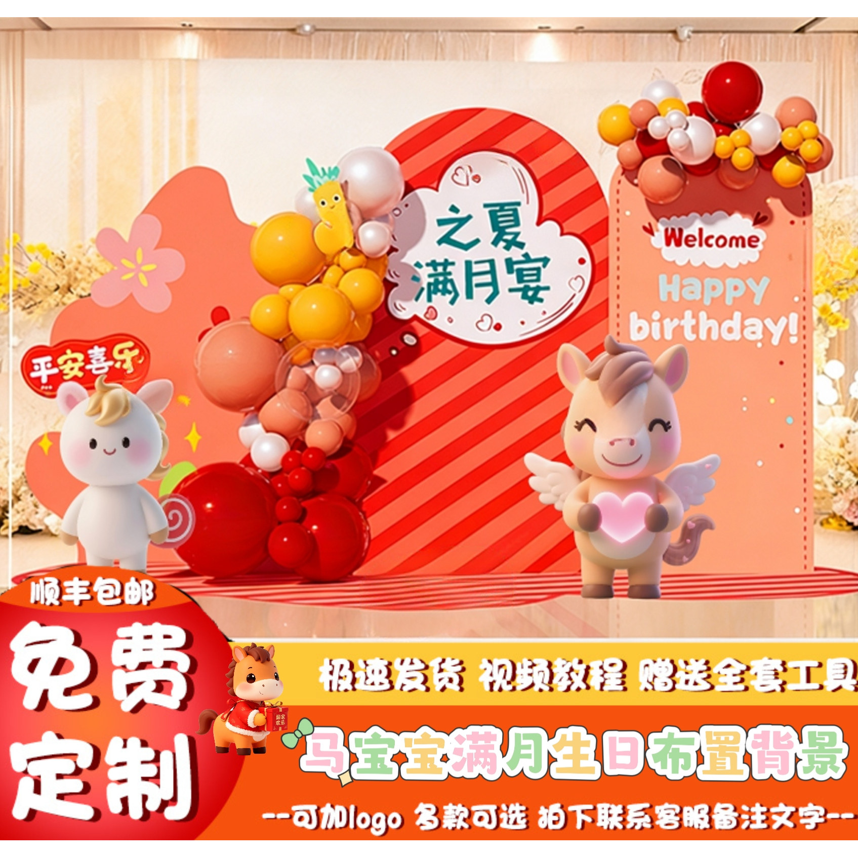 马宝宝满月百天周岁布置场景装饰男女孩仪式感摆件拍照背景墙kt板,节庆用品/礼品,装扮布置套餐,淘宝优惠券,粉丝福利购,淘宝优惠卷