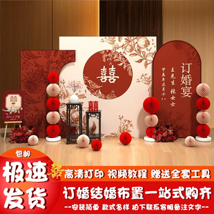 饰摆件全套kt板背景墙定制高级定亲摆台套餐用品 2025订婚宴布置装