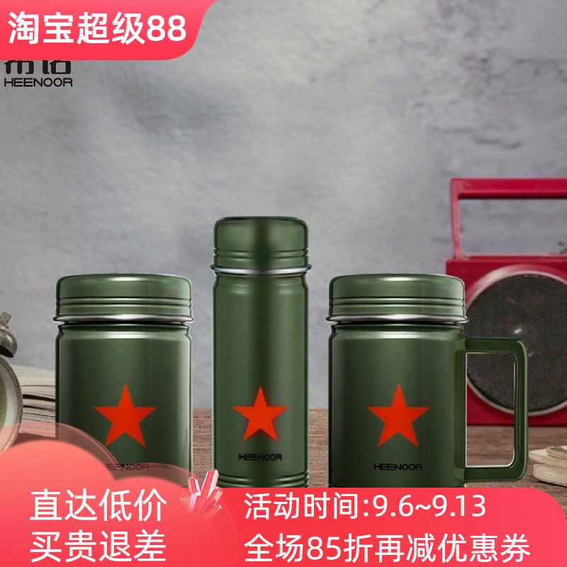 希诺不锈钢保温水杯子大容量复古保冷/保温杯