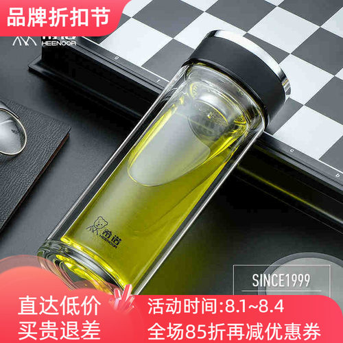 希诺双层玻璃杯耐热男女办公车载时尚过滤泡茶水杯子XN-7017/7018