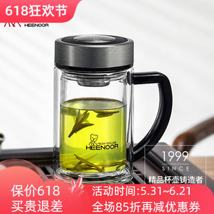 希诺双层玻璃杯手柄把过滤商务办公便携泡茶喝水杯子XN-9320/9321