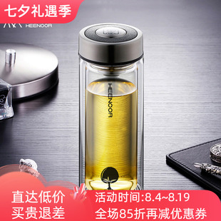 希诺双层玻璃杯男女士过滤隔热车载泡茶水杯子XN-6605/6606/6607