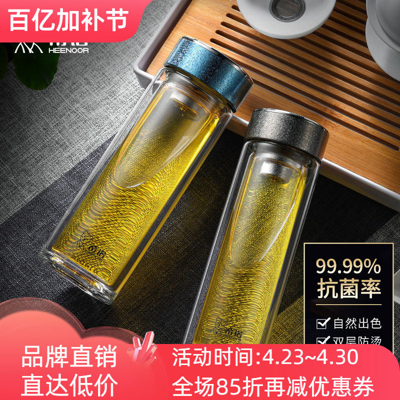 希诺双层玻璃杯高硼硅男女士高档商务车载便携带滤网过滤泡茶水杯