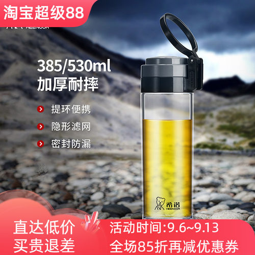 便携过滤网运动大容量塑料杯希诺