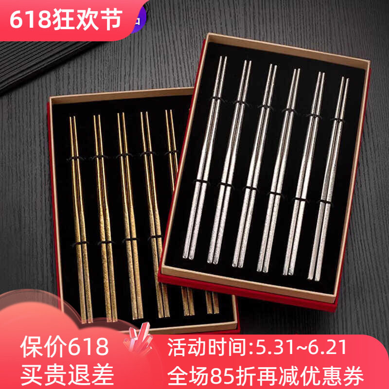 希诺纯钛国潮风家用礼盒套装筷子