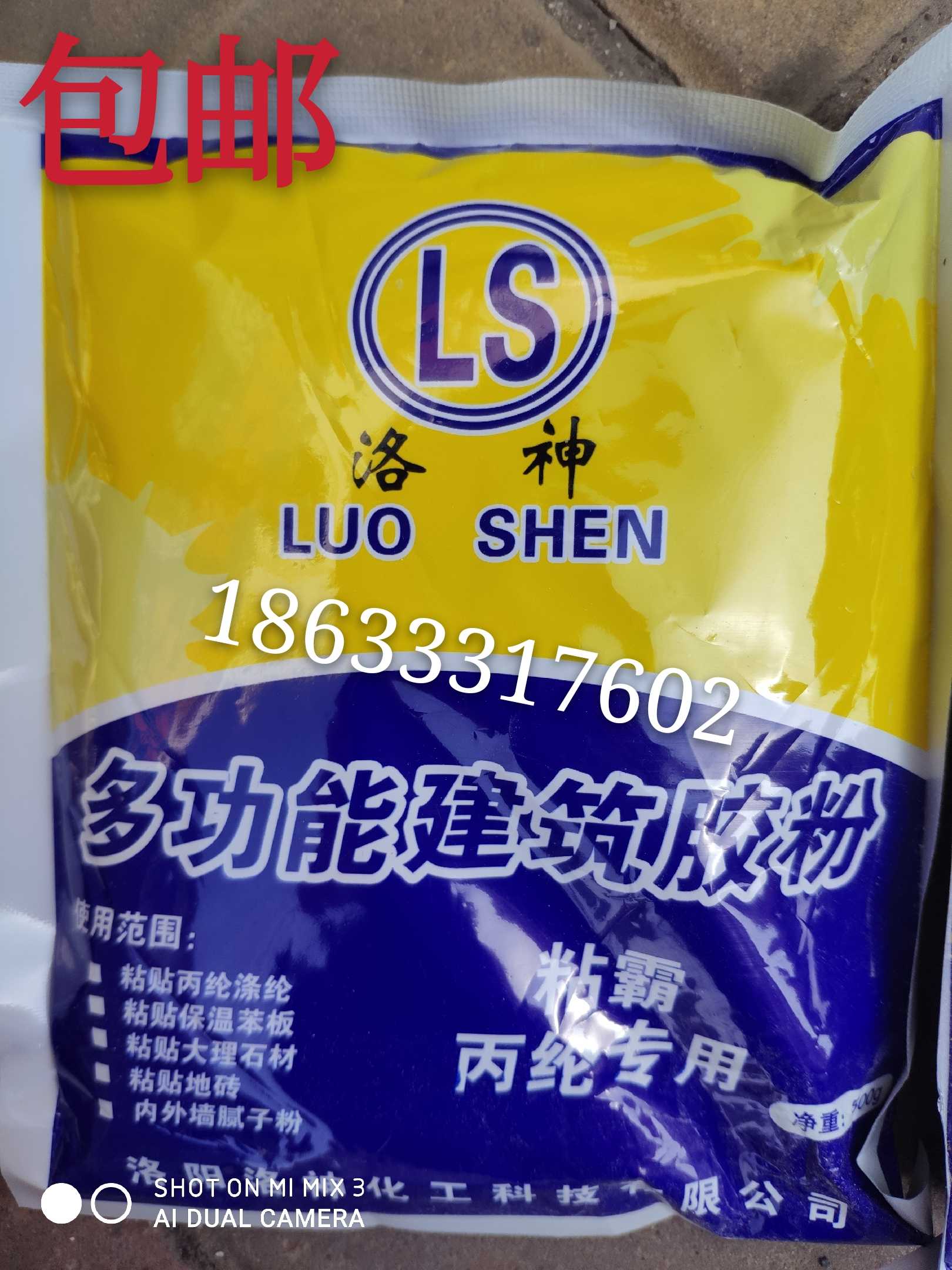 801胶粉建筑速溶防水胶粉 粘贴丙纶布专用胶粉干粉胶内外墙腻子