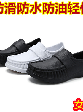 滑克WAKO厨师鞋防滑厨房工作鞋 酒店后厨 食品厂劳保鞋防水防油女