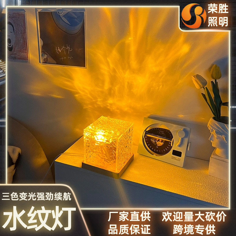 网红旋转水波纹灯抖音爆款氛围灯小夜灯