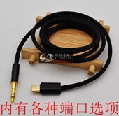 DALI 8天龙耳机线升级音频线typec转3.5手机连接线 达尼IO