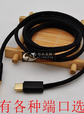 DALI/达尼IO-12 4 6 8天龙耳机线升级音频线typec转3.5手机连接线