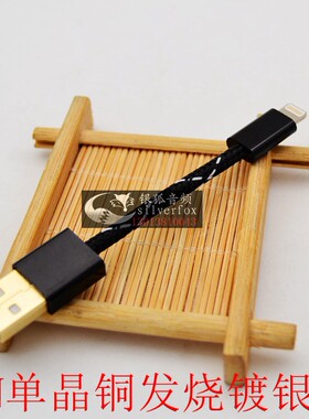 iphone苹果手机lightning转USB A耳放解码器音频线 carplay数据线