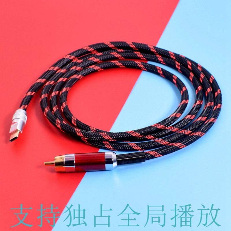 适用苹果/华为oppo小米vivo安卓手机TypeC转RCA电脑USB输出同轴线