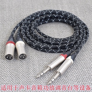 百通HIFI发烧双6.5转卡侬公转母声卡6.35转XLR平衡卡农音响音频线