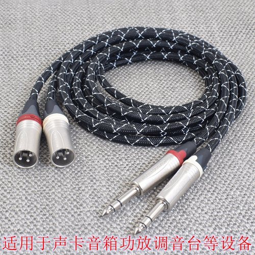 百通HIFI发烧双6.5转卡侬公转母声卡6.35转XLR平衡卡农音响音频线