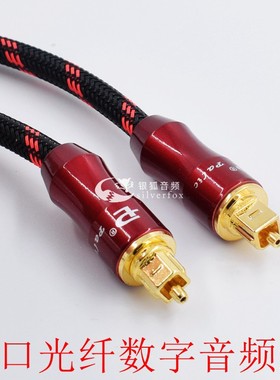 发烧HiFi音响方口音箱线TOSLINK光纤音频S/PDIF数字功放连接线