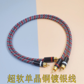 HIFI镀银2RCA公转母双RCA双莲花信号音频线延长线红白功放音响线