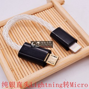 HUGO解码 PHA3 器线 usb连接Mojo iphone苹果手机lightning转micro