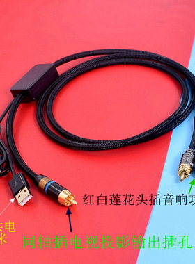 HIFI级雷鸟海信电视连接音响功放SPDIF转3.5红白双莲花AUX音频线光纤同轴转换线数字转模拟连接调音台效果器
