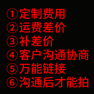 运费差价/补差价/客户换线耳机线升级定制改线改插头和维修服务
