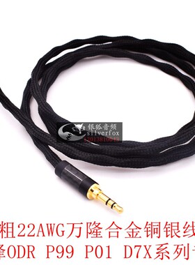 推荐！HIFI先锋CD主机AUX输入线ODR P99 P99RS P01 RS-D7x音频线