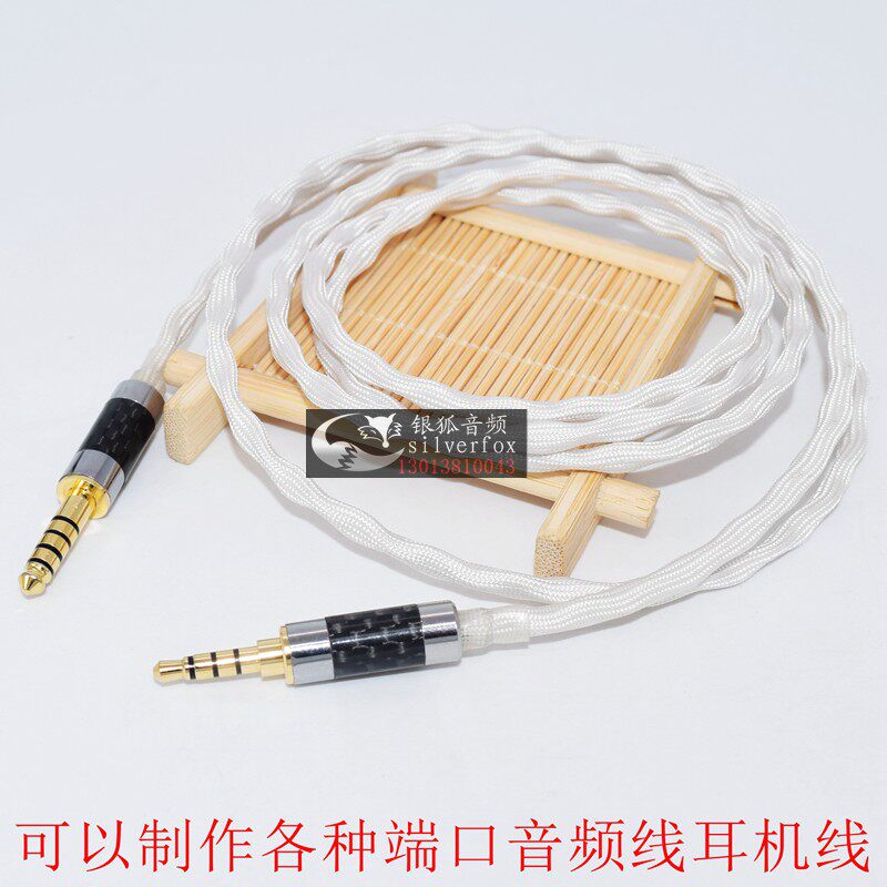 发烧级铜银混编SFOX音频线