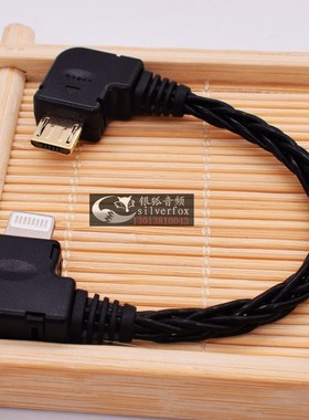 iPhone苹果手机PHA3 mojo Hugo2解码器LIghtning转Micro USB线DAC