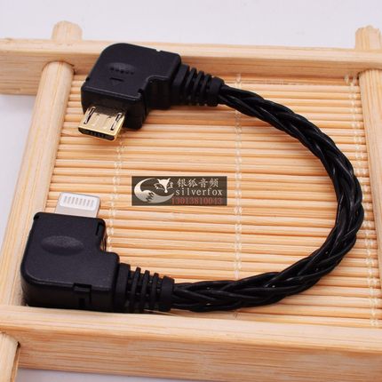 iPhone苹果手机PHA3 mojo Hugo2解码器LIghtning转Micro USB线DAC