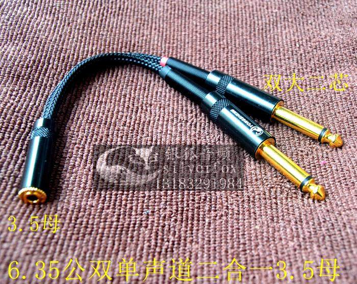 艾肯声卡双6.35/6.5公转3.5母音频线3.5转换线6.3转接线双声道