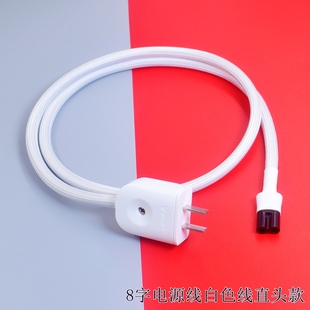 发烧级8字尾插头有源音箱HIFI电源线适用哈曼卡顿/真力/惠威/漫步者/马歇尔音箱线2脚8字小八字尾音响线