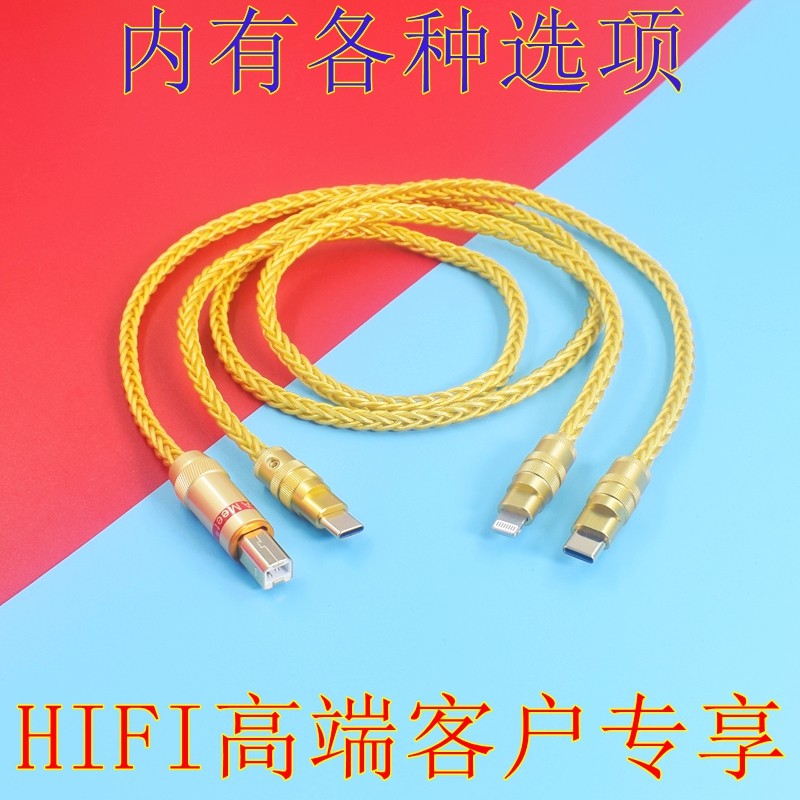 华为苹果手机Lightning转C音频线