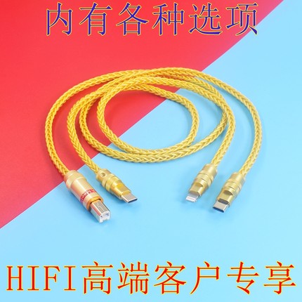 HIFI发烧usb线电脑DAC解码器数据线声卡线A-B连接线typec声卡方口usb-B适用华为苹果手机Lightning转C音频线