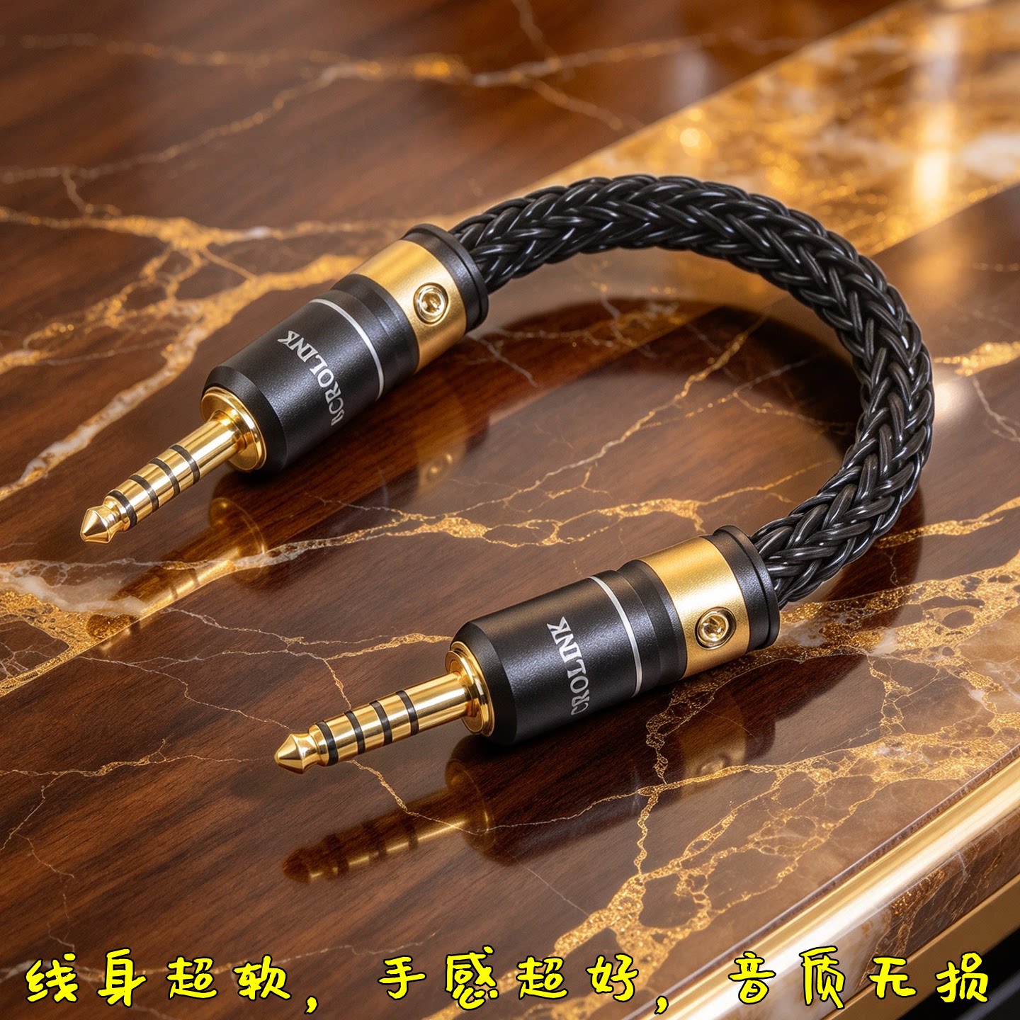 旗舰级4.4转4.4平衡线金银铜三元合金录音级4.4mm对录公对公音频线4.4转3.5/2.5加粗超软