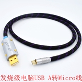 器耳放USB转Micro PHA3解码 B数据音频线 MOJO 发烧级电脑连接HUGO