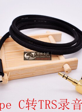 手机录音线wireless VideoMic NTG小蜜蜂RODE罗德麦克风3.5弯头线