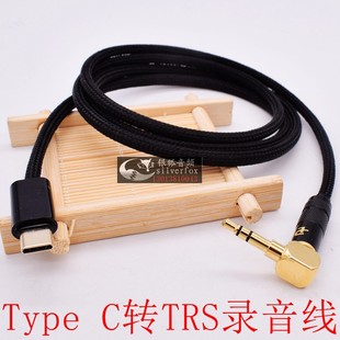手机录音线wireless VideoMic NTG小蜜蜂RODE罗德麦克风3.5弯头线
