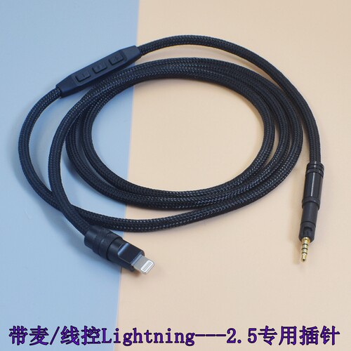 优选推荐！带麦HIFI发烧手机连接M50x耳机线适用铁三角M40X连接线M60X音频线M70X耳机配件升级音频线2.5