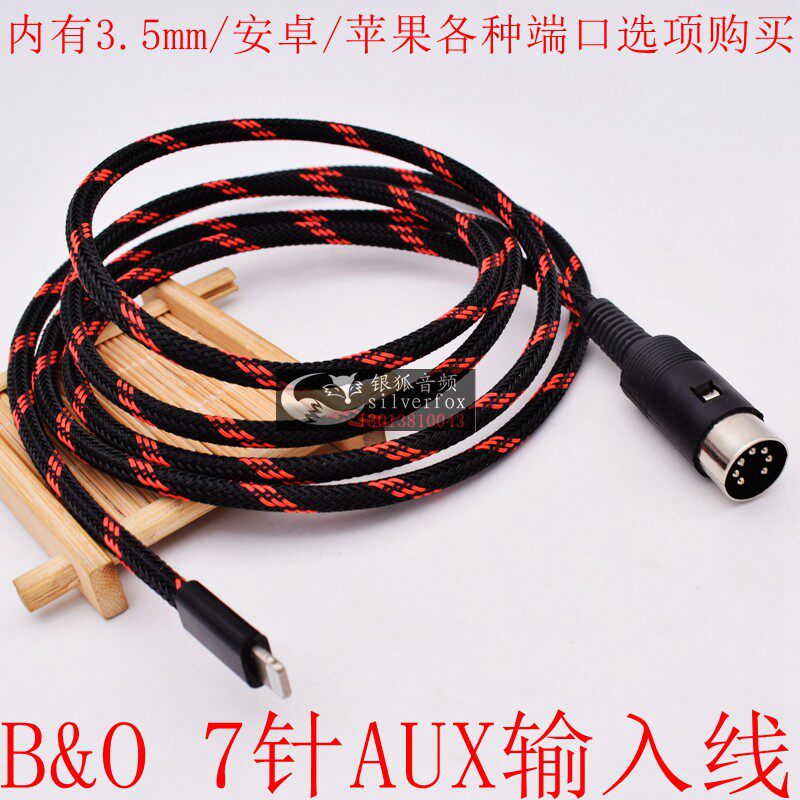BO丹麦Bang＆Olufsen powerlink转3.5音频线B&o手机连usbc typec转7芯插头AUX音响线sound9000音箱线beo图片