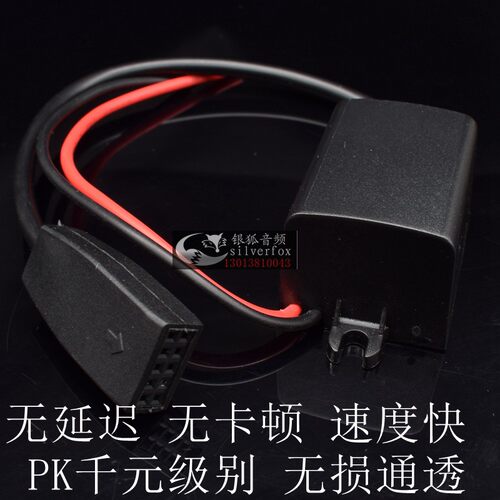 音频线AUX线蓝牙接收器线