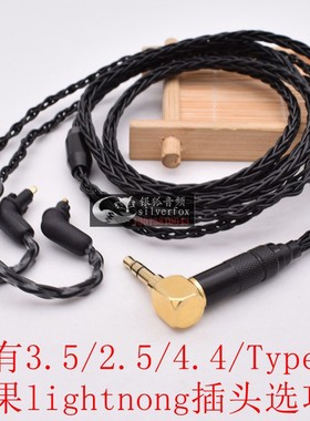 Sony索尼MDR-EX1000 EXK 7550 EX800耳机线线升级线平衡线适用苹果iPhone华为三星小米oppo vivo手机音频线