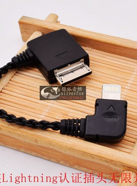 手机连接播放器做转盘解码耳放线适用于索尼转苹果华为手机连接DOCK金砖ZX300A黑砖DAC解码转换线USB数据线