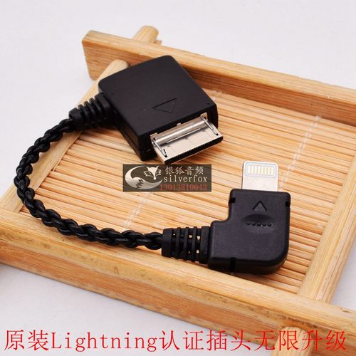 索尼苹果手机转换线dock线苹果