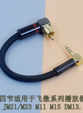 推荐75欧纯银3.5转RCA同轴线V3D乾龙盛Mub1 MUB5凯音RU9飞傲Q15/M17/JM21/23播放器连接hugo音频coax同轴线