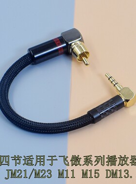 推荐75欧纯银3.5转RCA同轴线V3D乾龙盛Mub1 MUB5凯音RU9飞傲Q15/M17/JM21/23播放器连接hugo音频coax同轴线