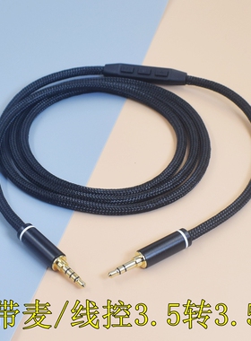 优选HIFI发烧手机连接索尼SONY适用1000XM3 XM5 XM4 MSR7 SHP9500 9600 X2HR头戴耳机升级线3.5mm AUX音频线