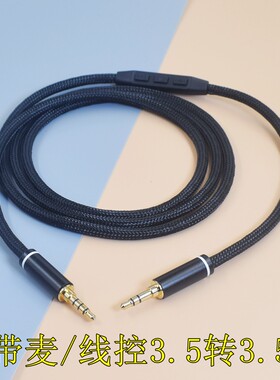 优选HIFI适用索尼SONY wh-1000xx 1000XM3 XM5 XM4 MSR7 SHP9500 9600 X2HR头戴耳机升级线3.5mm AUX音频线