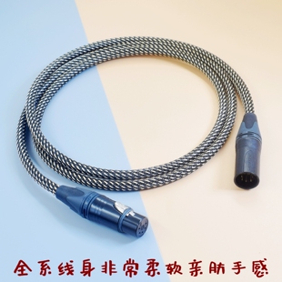 新7n单晶铜镀银3/4/5/6芯6针XLR适用MANLEY曼丽/德律风根7芯卡农公对母电子管话筒线卡侬延长线罗德麦克风线