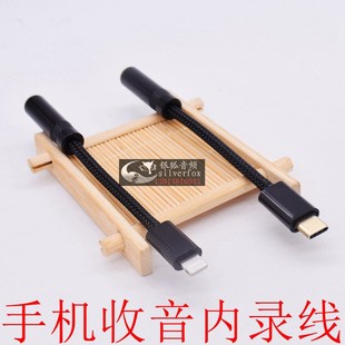 AT991 Lightning AT9911 usbc转3.5母录音线TRS安卓华为苹果手机连接铁三角AT9912 AT9904领夹麦克风线 typec